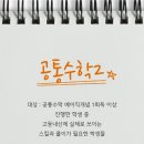 감탄교육동춘학원