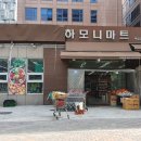 하모니마트 성남시청점