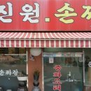 신진원 이미지