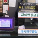 메카당구클럽 이미지