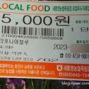새통영농협하나로마트 죽림점 이미지