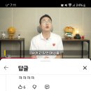 헐 엠씨몽 불몽둥이땜에 차가원이 도박빚갚아주느라 몇백억 뜯겼다는데요 이미지