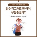 주식회사 대산고려인삼 | 구서동청소년우울증 사춘기 짜증인 줄 알았던 아이, 우울증 증상과 한의학적 관리 방향은?