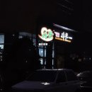 샤론레스토랑