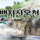 온천사우나 네이버블로그
