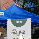 계동1 | 제1회 계동아 안녕페스티벌 행사후기