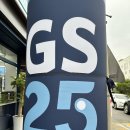 GS25포항덕수점 이미지