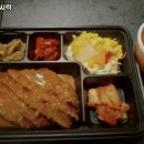 한솥도시락 다대몰운대점 | 다대2동 삼겹살 꿀맛도시락 운영시간 리뷰 정보