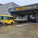 4공단 플러스정비 | 구미 옥계 산동 소형 화물차 부터 대형 화물차 경정비 가능한 4공단 플러스 정비 파워펌프, 구미엔진오일