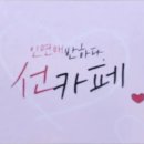 인연애 반하다 이미지