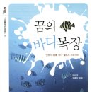 말뚝목장 이미지