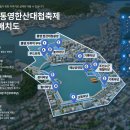 8월 12일 부터 진행되는 한산대첩축제장에 오시는 가족님들께.. 이미지