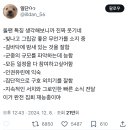 이거 아이돌팬들 인권유린에 익숙 이미지