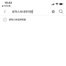 속내과의원 이미지