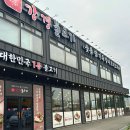 포천 아트밸리 맛집 추천 🍖 강경불고기 송우점