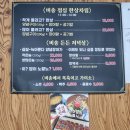 비송민물장어 티스토리