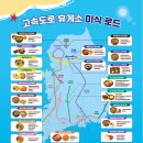 고속도로휴게소 이미지