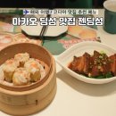 마카오 딤섬 맛집 코타이 젠딤섬 동파육 추천 메뉴