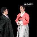 MsEGTV - 만담가 장광팔 / 만담가 소춘자 병화신년을 맞이하여 여러분의 가정과 희망과 그리고 큰 행복이 가득하시길 기원합니다 이미지