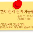 주식회사효산