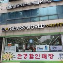안경공방 이미지