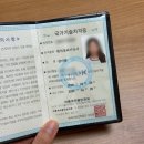 GS25회원대로점 | 학원 없이 독학으로 한식조리기능사 필기, 실기 합격 후기