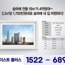 서울 '송파 이스트 플러스’ 25평,34평 아파트 393세대 분양 이미지