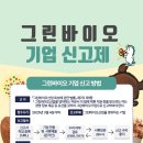 바이오그린 이미지