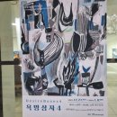 양림미술관 이미지
