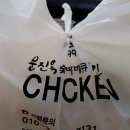 문진옥숯불바베큐치킨 이미지