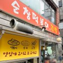 짱구네떡볶이꼬마김밥 이미지