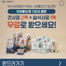 펫뷰티샵 페이보릿 | 강아지습식 사료 무료 체험 크루즈펫 클럽4포우즈