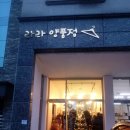 라라양품점 | 라라양품점에 들어간 외송 우드슬랩테이블 배송후기