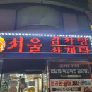 서울감자탕 정자1지점 이미지