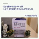 바로편한신경외과의원 이미지