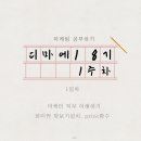 도와세움 디지털 마케팅 에센셜 18기 1일차 : 마케팅 직무 이해, 파이썬 맛보기 (대충,빨리,잘)