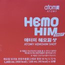 천연 카페인 에너지 음료] 내돈내산 애터미 헤모힘 샷 복용 후기!
