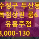 대박가요주점 이미지