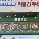 물꽁오리 앞 이미지