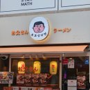 압구정-102 | 오또상라멘 | 일본여행 러버의 압구정역 맛집 솔직후기