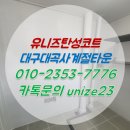 대곡사계절 | 대구 구축아파트 탄성코트로 리뉴얼 업체후기, 셀프시공이 불가능한 이유