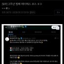 오늘 페미하다 걸린 게임 코스어 근황 이미지