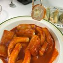 &lt;떡볶퀸x사과떡볶이&gt; 먹어본 후기