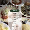 일산 중국집 락희안 내돈내산 쭈꾸미돌솥짜장 전복돌솥누룽지탕 대파꿔바로우 찐교자까지 먹고온 후기