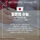 정답률 2%였던 일본 수능 한국어 문제 이미지