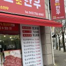 암소농장 | 제천 한우 맛집 바른 암소 한우 | 농장직영이라 가성비 좋은 소고기집