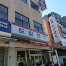 드림랜드 이미지