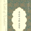 루미루다 이미지