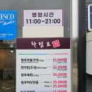 합천불고기 이미지