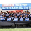 野초선들 천막농성… 22대 개원 전부터 실력행사 나섰다 이미지